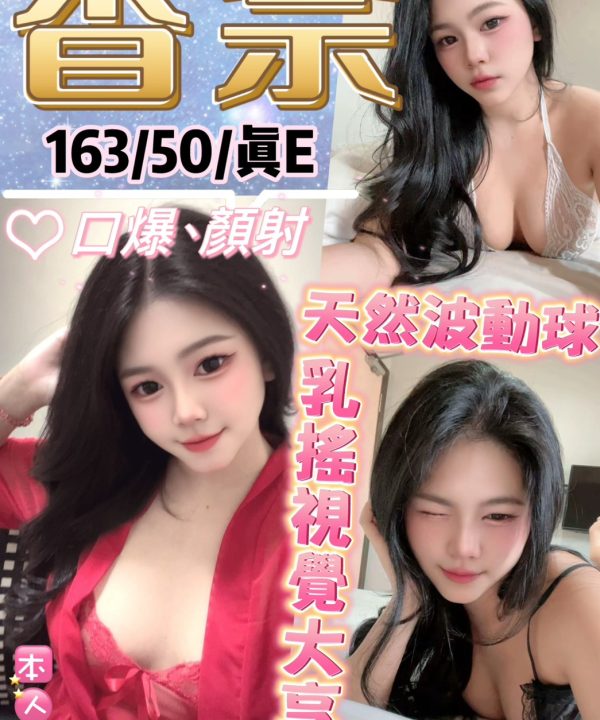 香奈 新北板橋定點茶