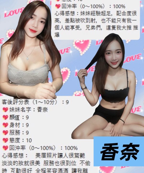 Alternative view of 香奈 桃園定點茶