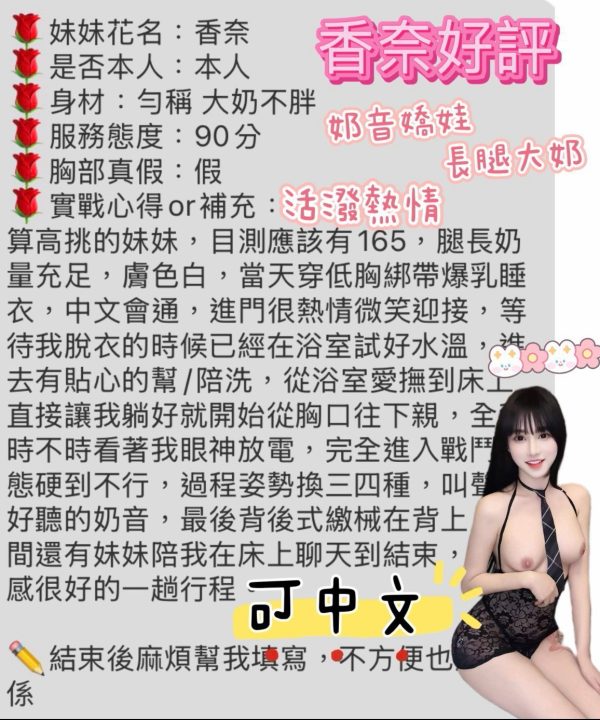 Alternative view of 台中定點茶 香奈 援交