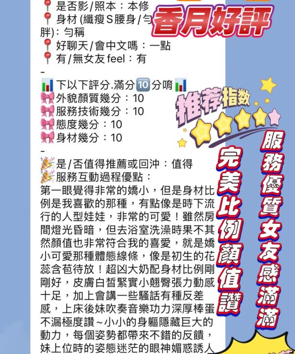 香月 新竹東區定點茶：圖片 6