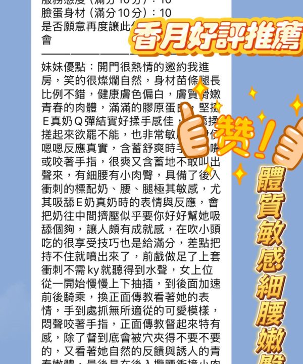 香月 新竹東區定點茶：圖片 7