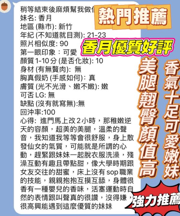香月 新竹東區定點茶：圖片 8