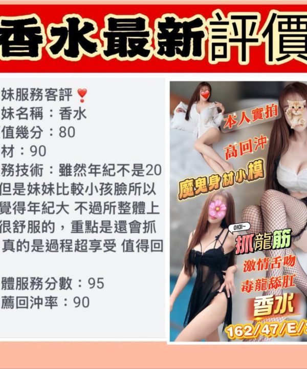 台南定點茶 香水 援交：圖片 3