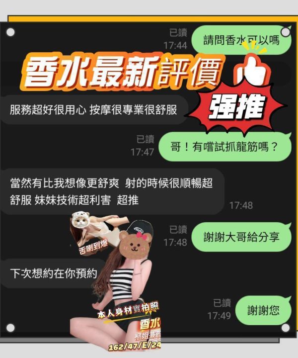 台南定點茶 香水 援交：圖片 4