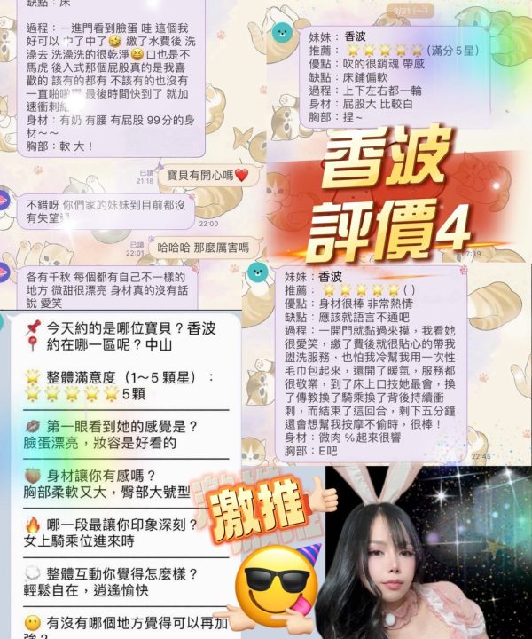 香波 台北中山定點茶:圖片 13
