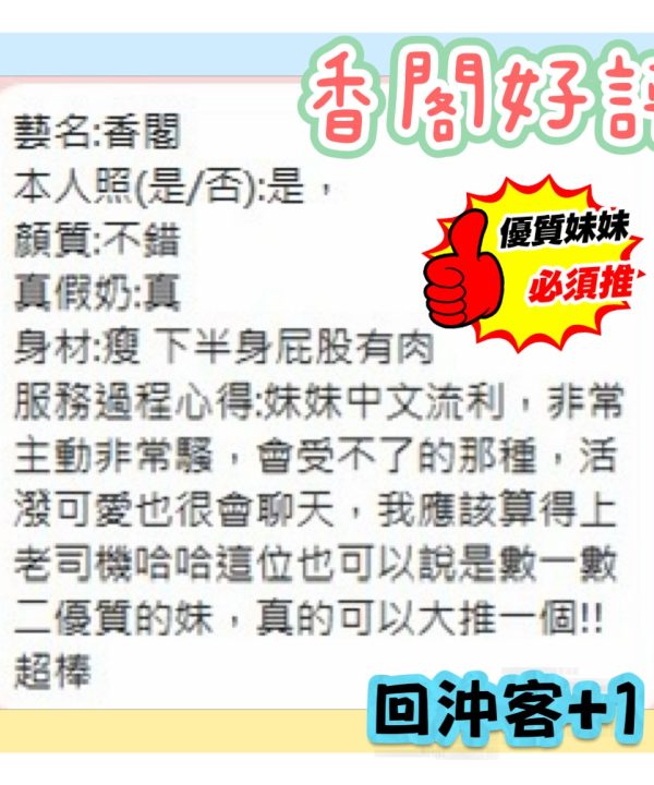 台南定點茶 香閣 援交:圖片 5