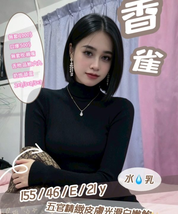 香雀 南投市區定點茶