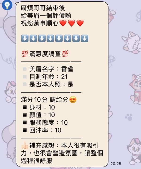 香雀 南投市區定點茶:圖片 3