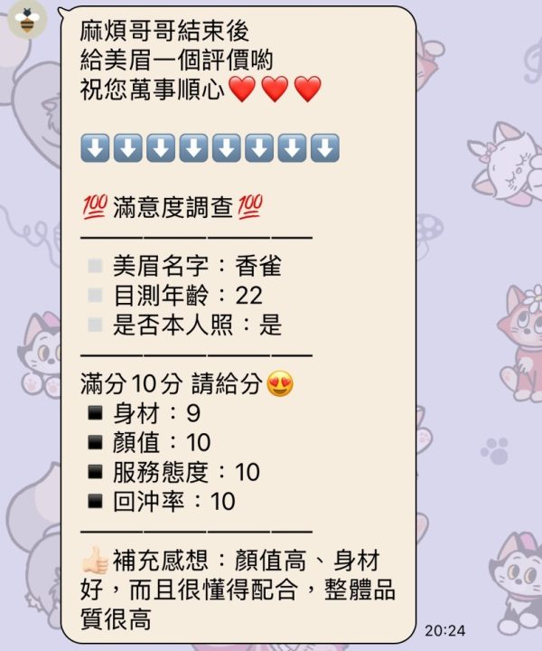 香雀 南投市區定點茶:圖片 4