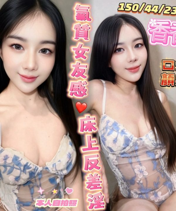 高雄定點茶 香香 援交