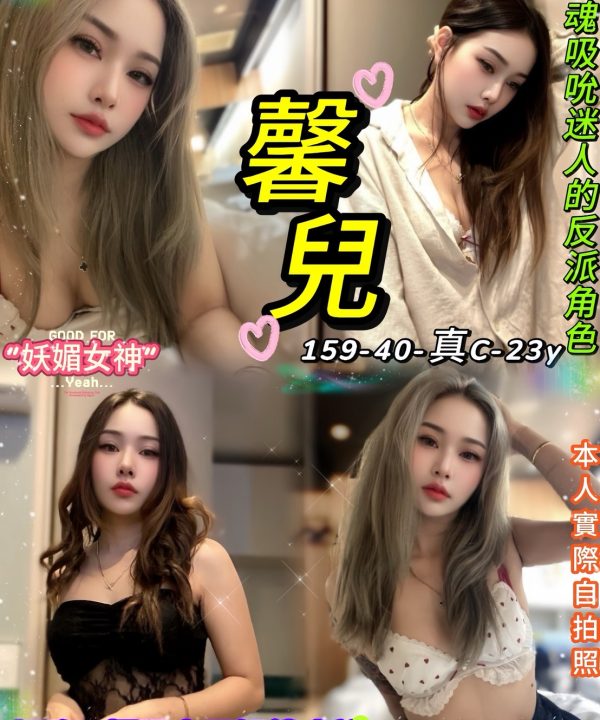 台北定點茶 馨兒 援交