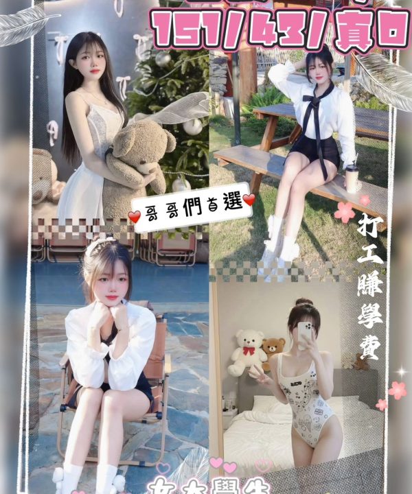 馨晨 桃園中壢定點茶