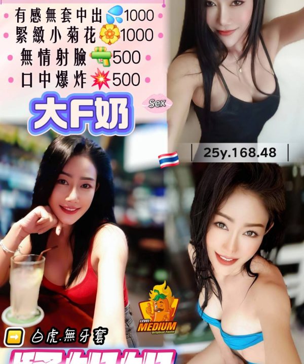 騷姐姐 桃園定點茶