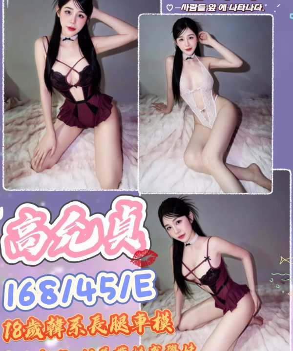台中定點茶 高允貞 援交