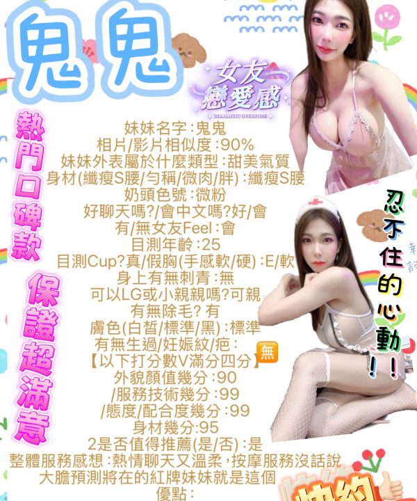 鬼鬼 台南永康定點茶:圖片 3