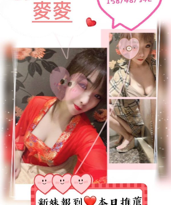 麥麥 桃園外送茶