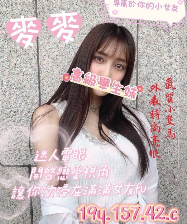 麥麥 桃園外送茶