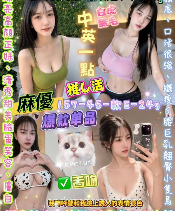 麻優 台北中山定點茶