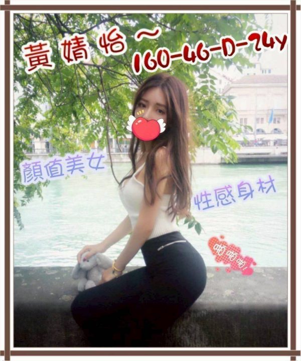 黃婧怡 新竹外送茶