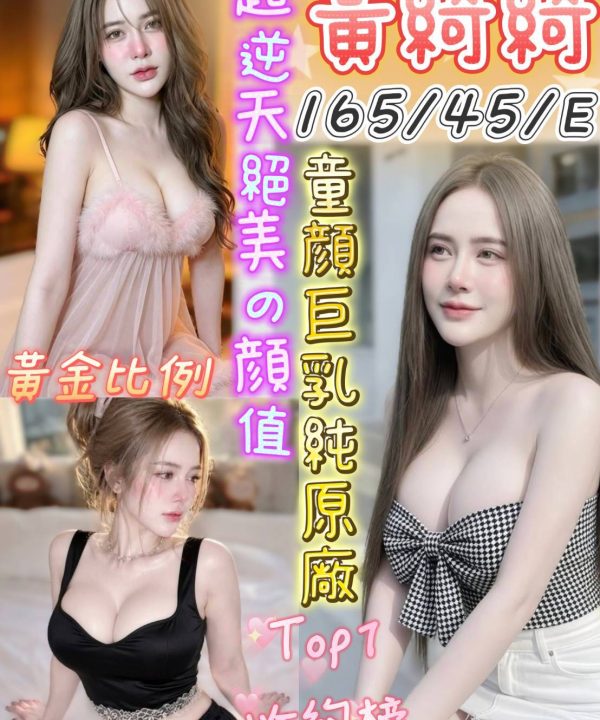 台南定點茶 黃綺綺 援交