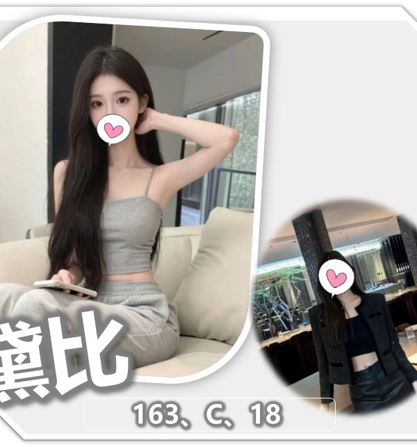黛比 桃園外送茶