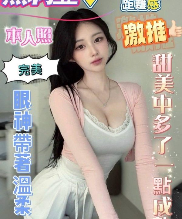 高雄定點茶 黛莉亞 援交