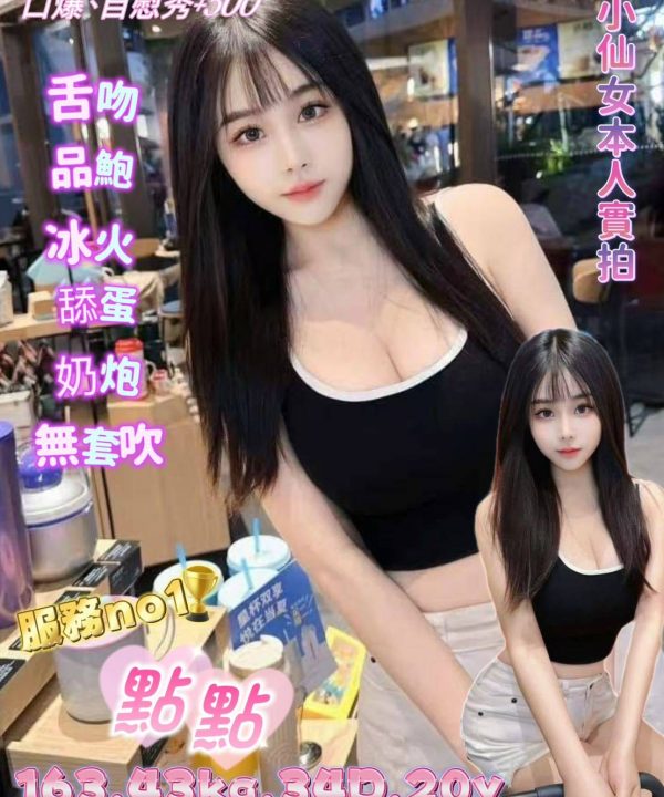 點點 台北中山定點茶