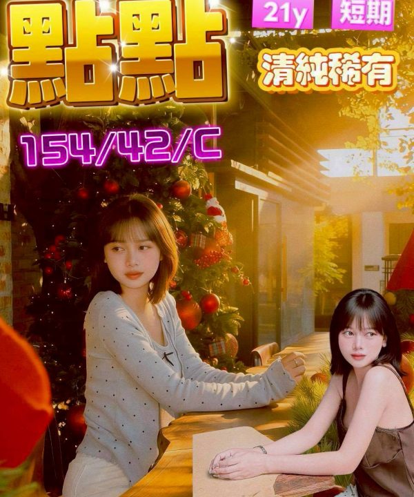 點點 台中北屯定點茶