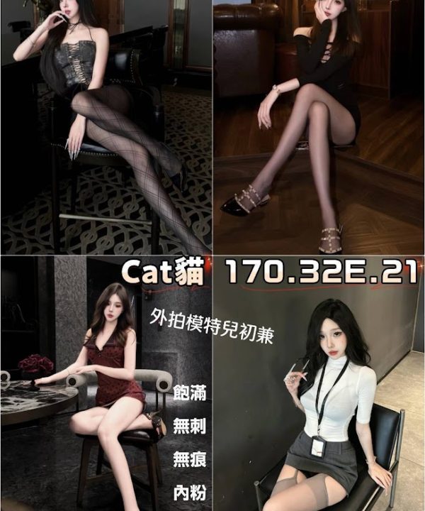 Cat貓 台北/新北外送茶