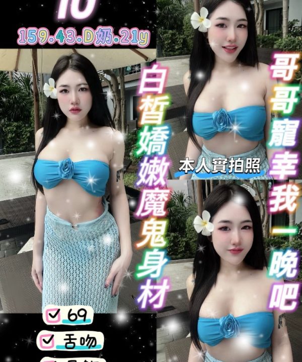 IU 桃園龜山定點茶