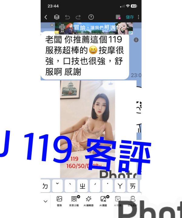 Alternative view of J 119 嘉義大林區定點茶