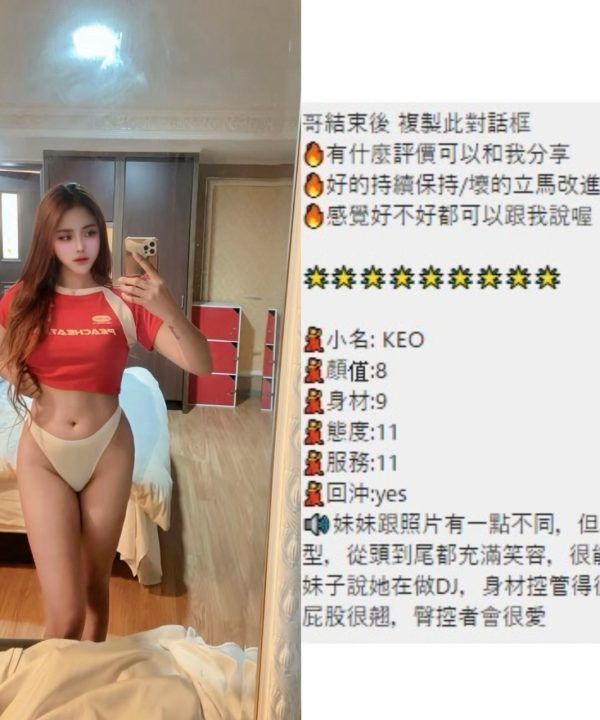 Keo 桃園定點茶:圖片 3