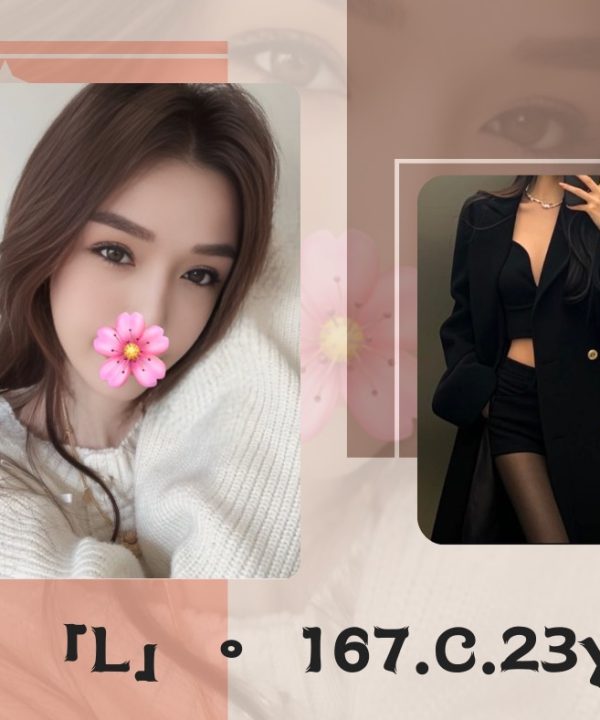 L 台北/新北外送茶