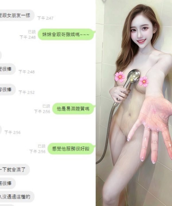 Alternative view of Lisa 桃園定點茶