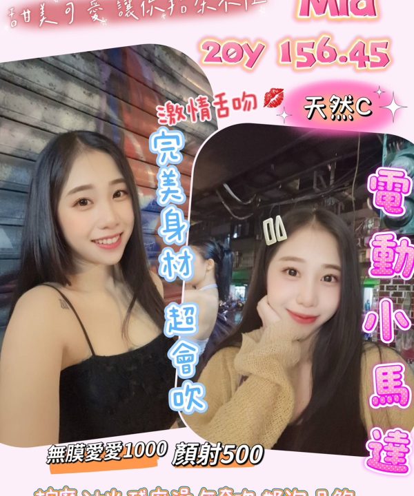 MIA 桃園定點茶
