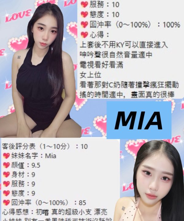 MIA 桃園定點茶:圖片 4