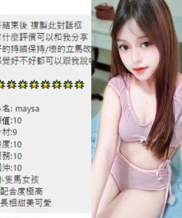 Alternative view of Maysa 桃園定點茶