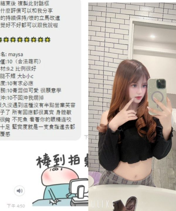 Maysa 桃園定點茶:圖片 4