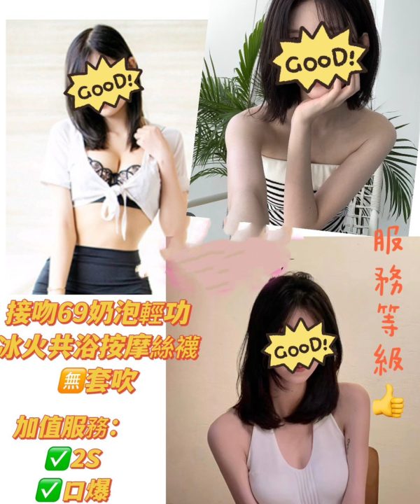 QQ 新竹東區定點茶