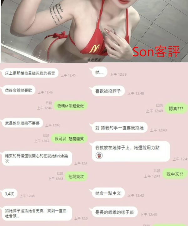Alternative view of Son 桃園定點茶