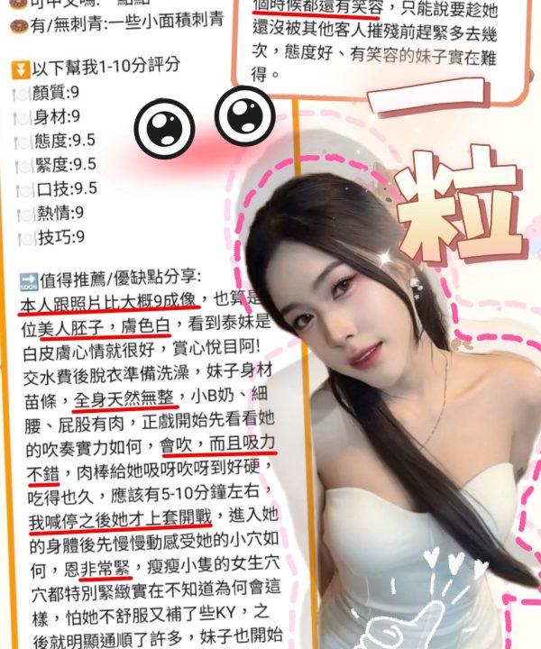 Alternative view of 新竹定點茶 一粒 援交