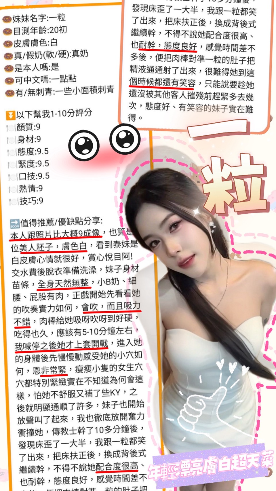 新竹定點茶 一粒 援交:圖片 2