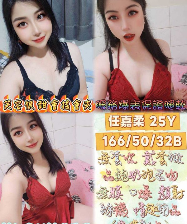 任嘉柔 彰化田中定點茶