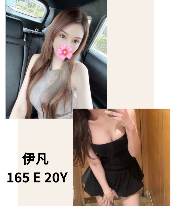 伊凡 台北/新北外送茶