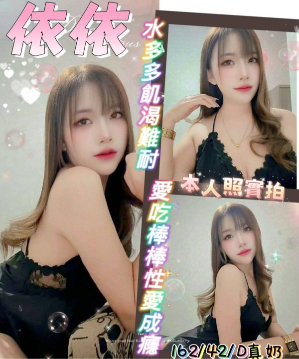 台南定點茶 依依 援交