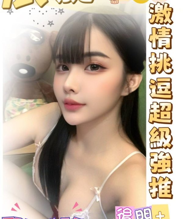 依璇 台南永康區定點茶