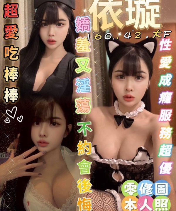 Alternative view of 依璇 台南永康區定點茶