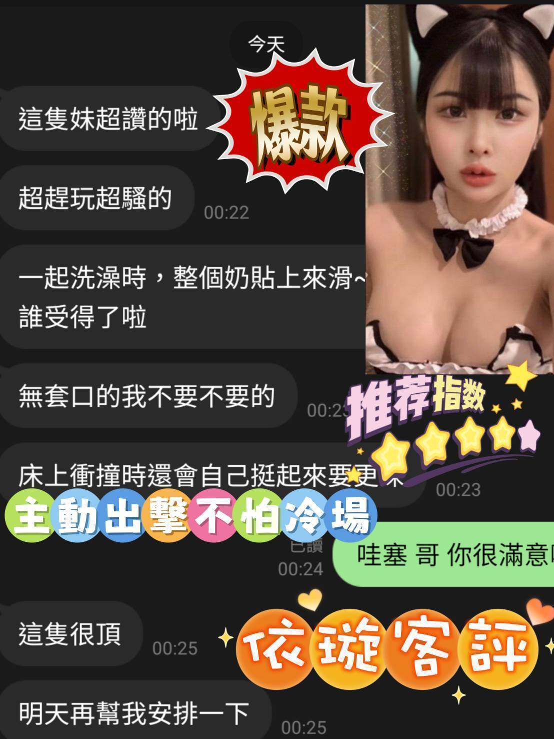 依璇 台南永康區定點茶:圖片 3