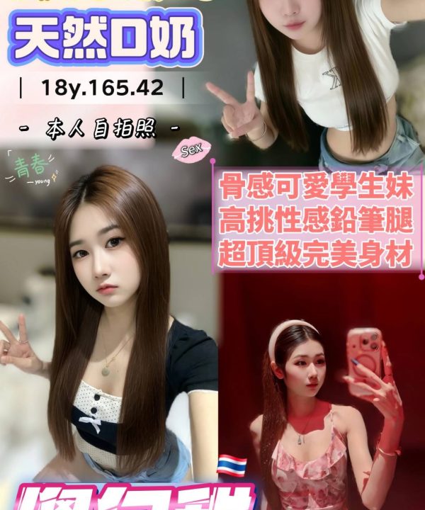 傻白甜 桃園定點茶