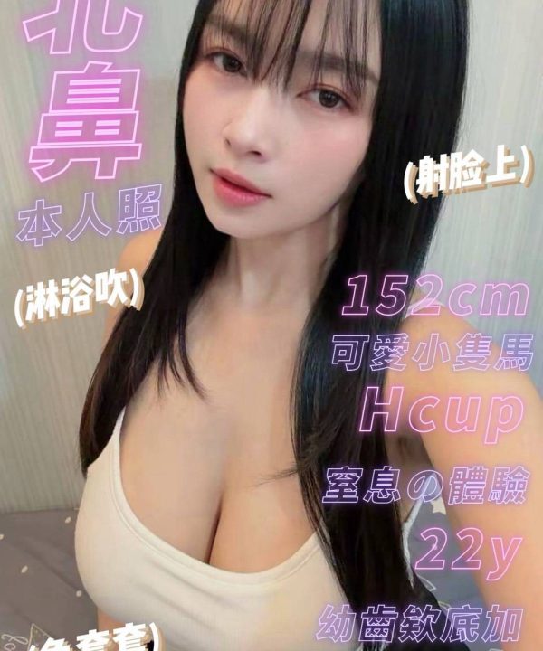 台南定點茶 北鼻 援交